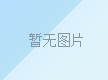 安全生產(chǎn)許可證
