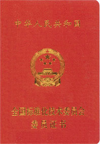 證書(shū)