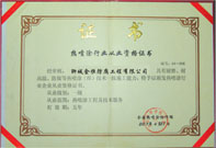證書(shū)
