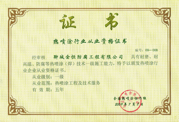 從業(yè)資格證書(shū)