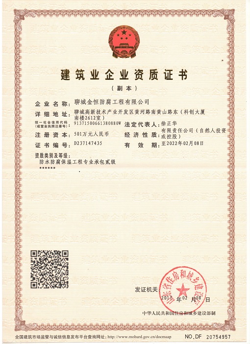 資質(zhì)證書(shū)